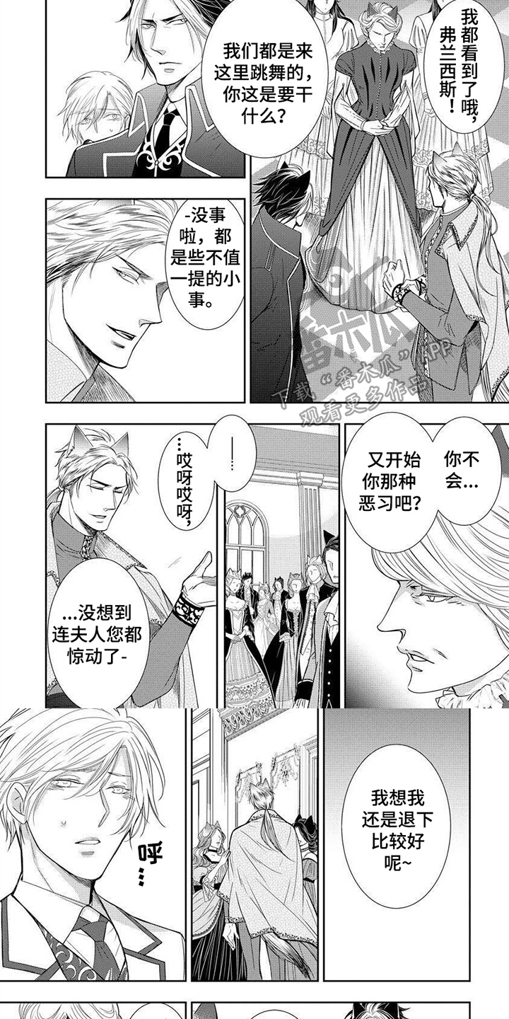 第18章：宴会5