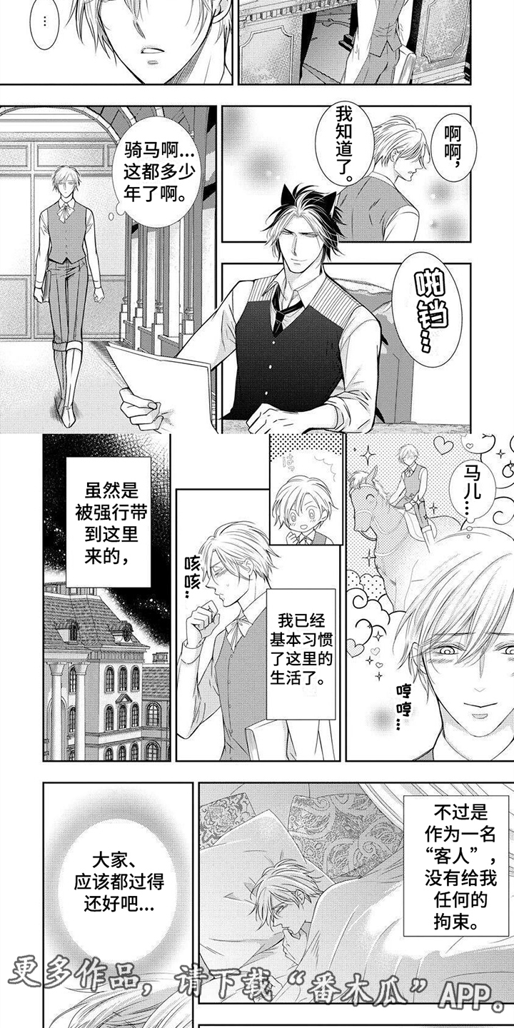 第12章：外出1