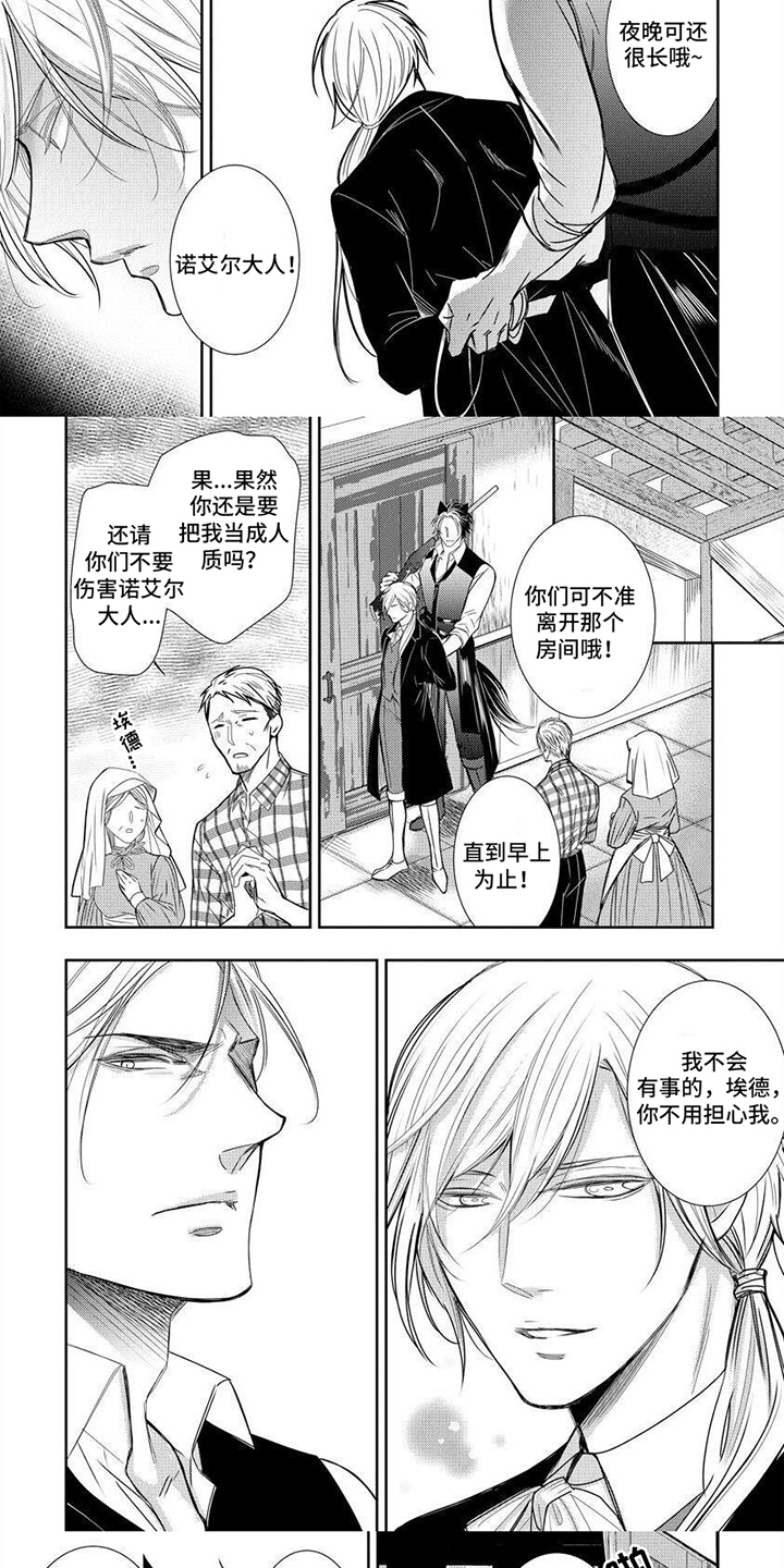 第2章： 带走你4
