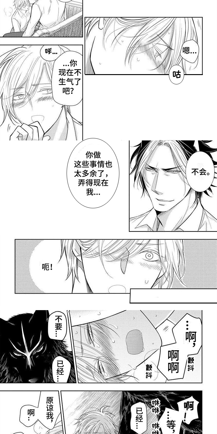 第21章：满意了（完结）2