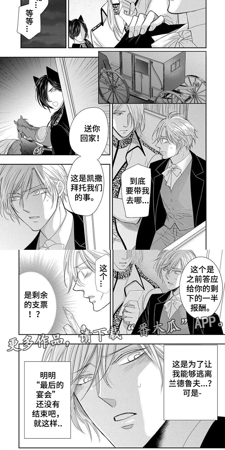 第15章：送走3