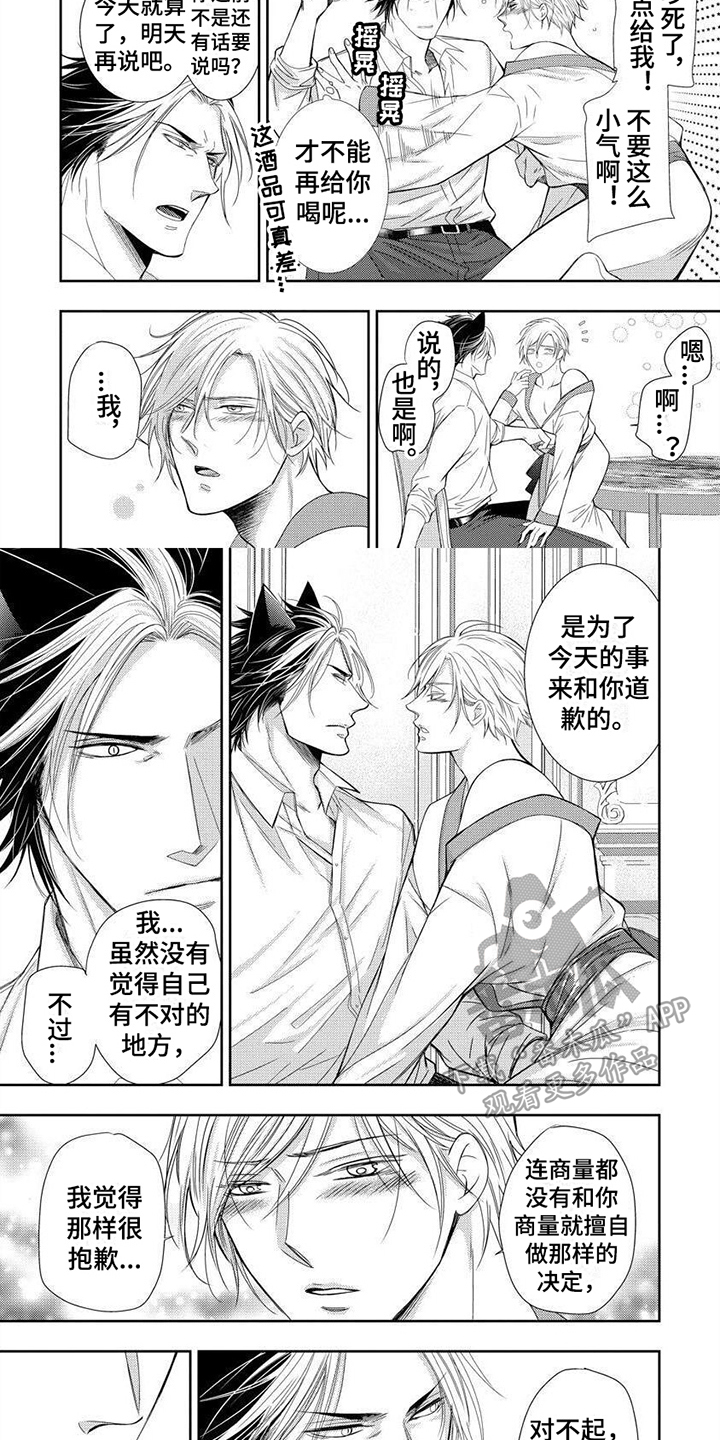 第10章：喝醉了5