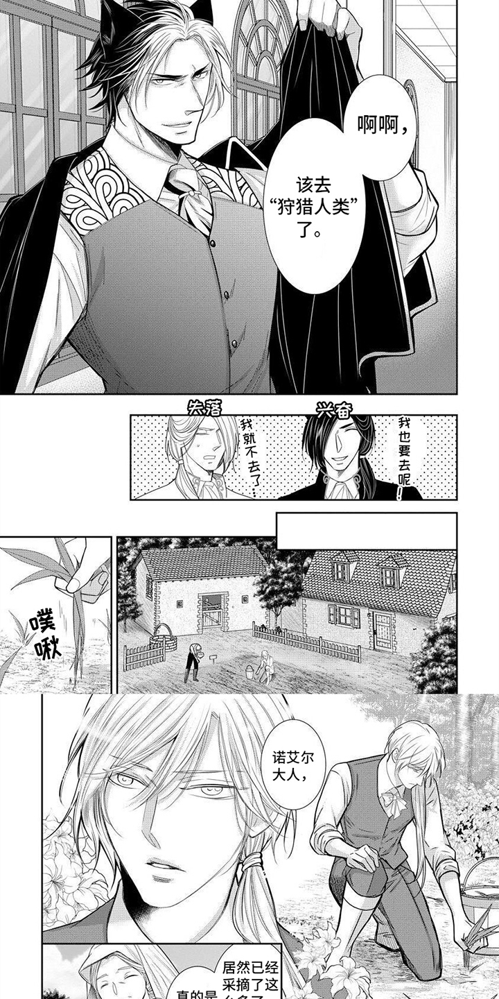 第1章：兽人王国5