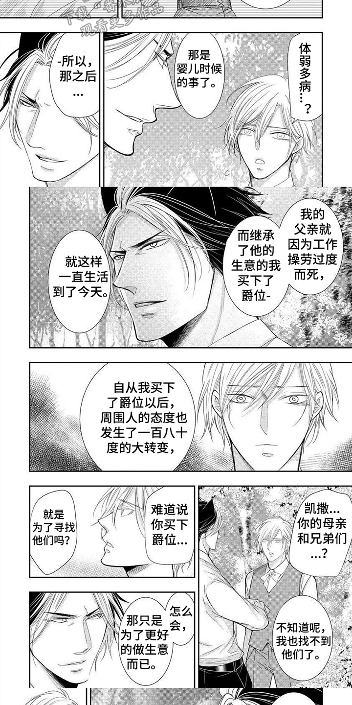 第13章：过往3