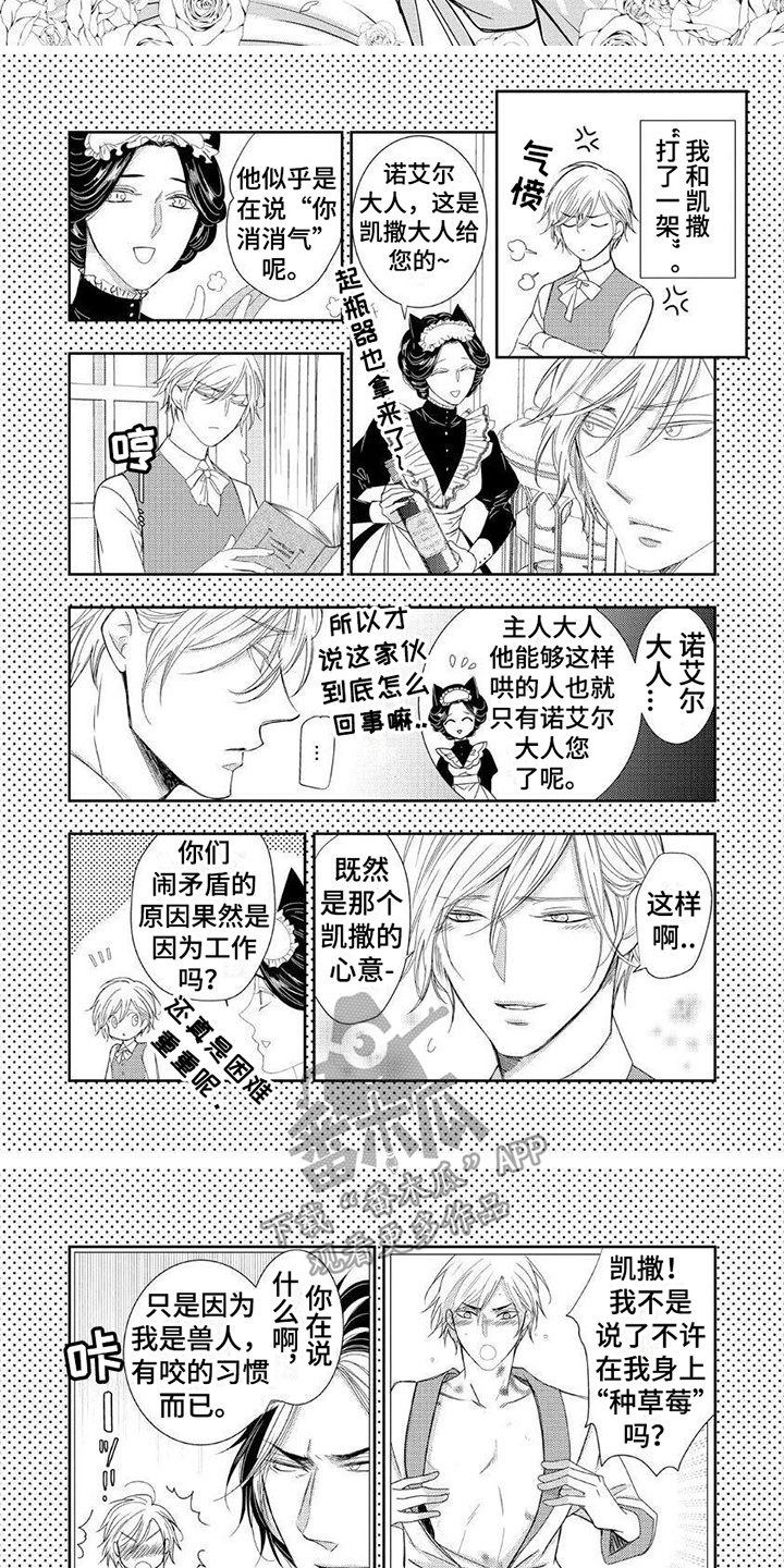 第21章：满意了（完结）5