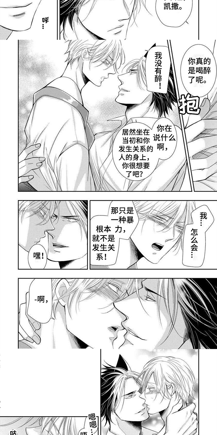 第10章：喝醉了6