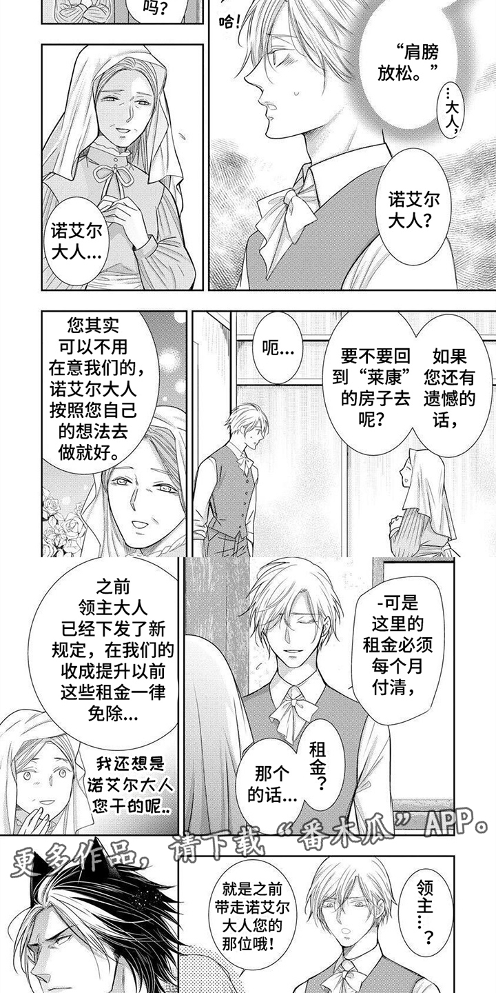 第16章：想念3
