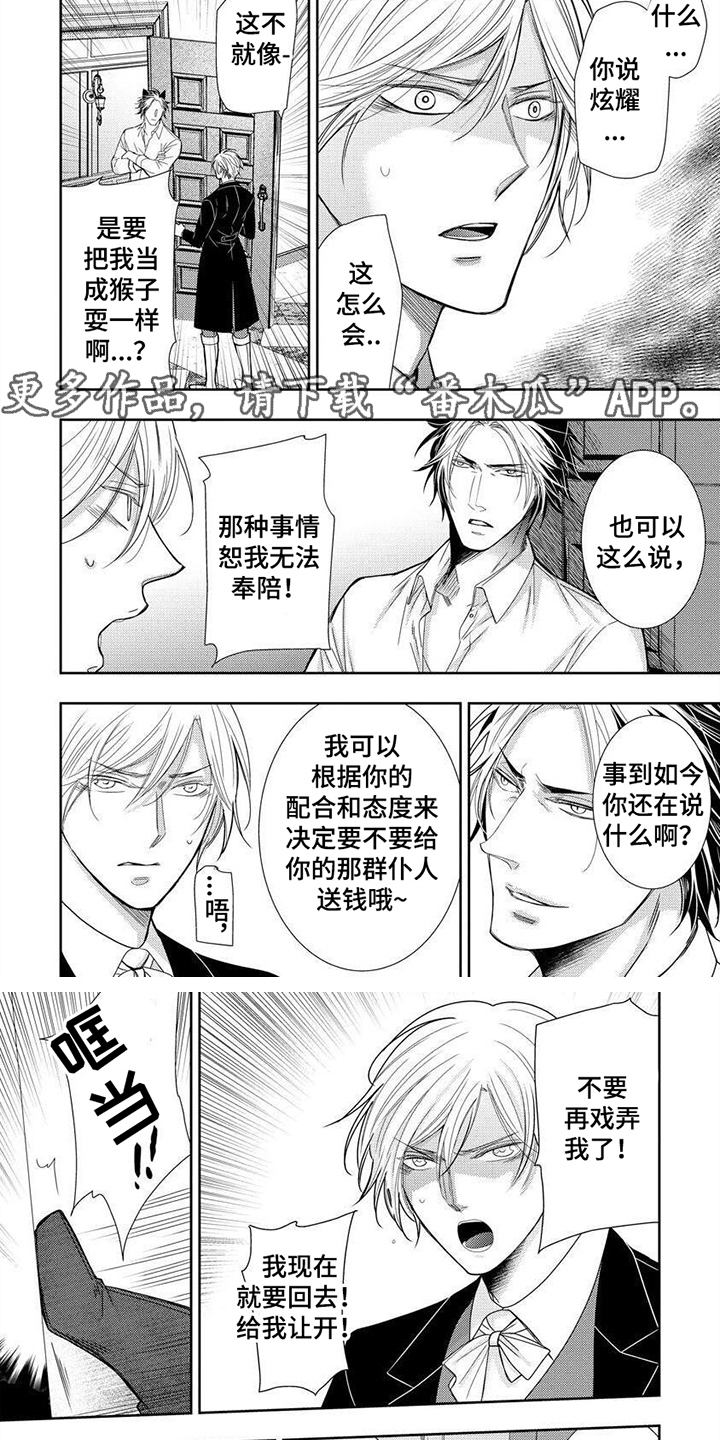 第4章：当猴耍4