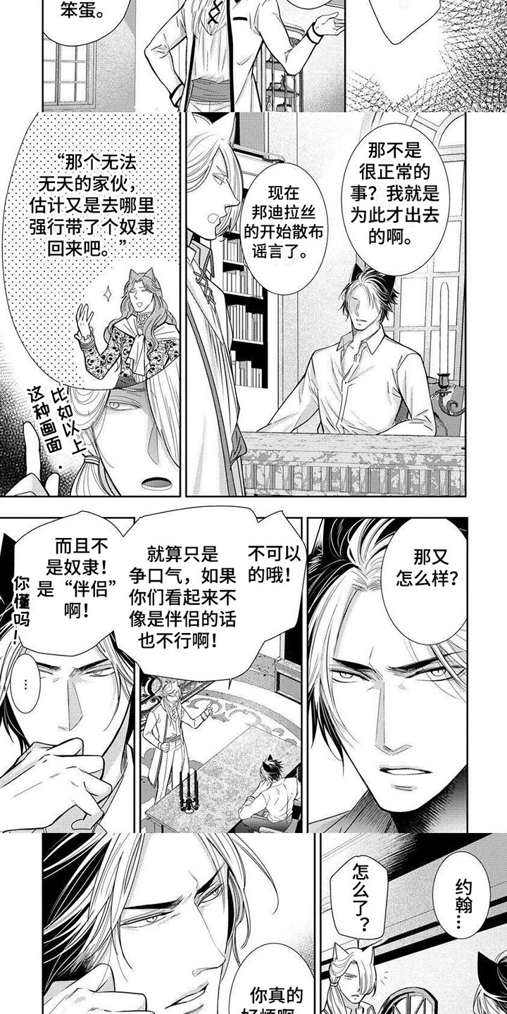 第4章：当猴耍6