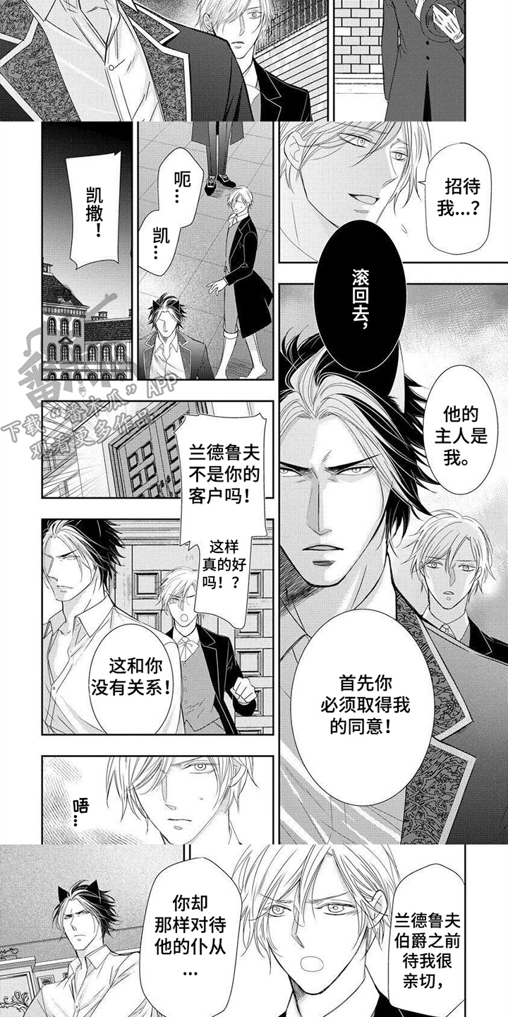 第14章：被盯上5