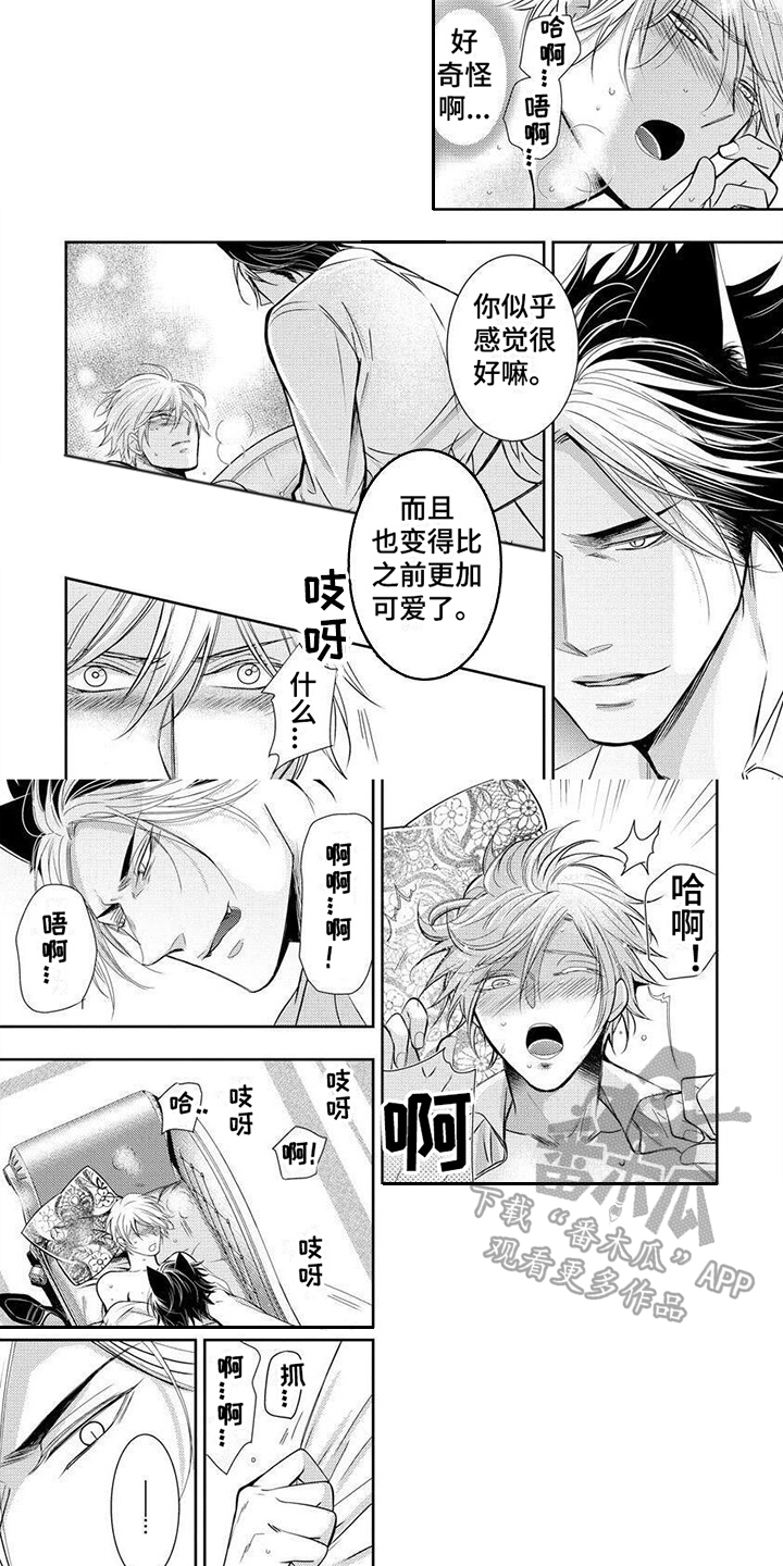 第7章：定金2