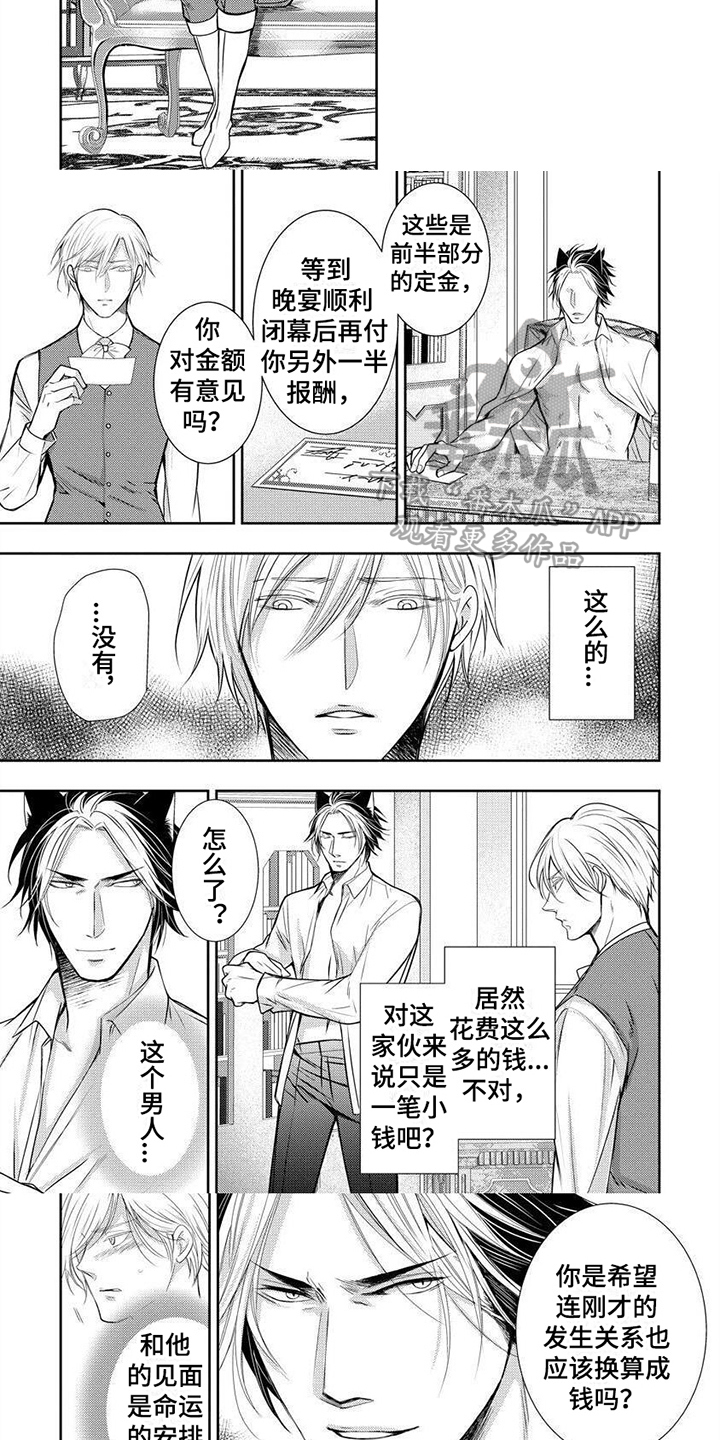 第7章：定金6
