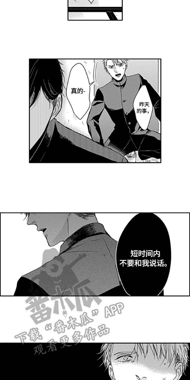 第25章：【番外】苦闷13
