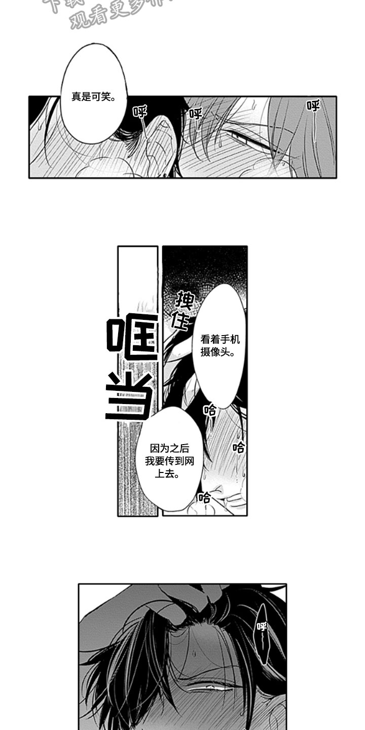 第12章：束缚5