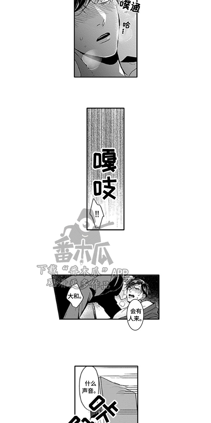 第25章：【番外】苦闷7