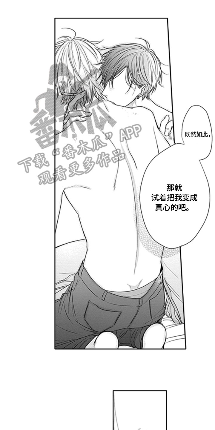 第17章：既视感7