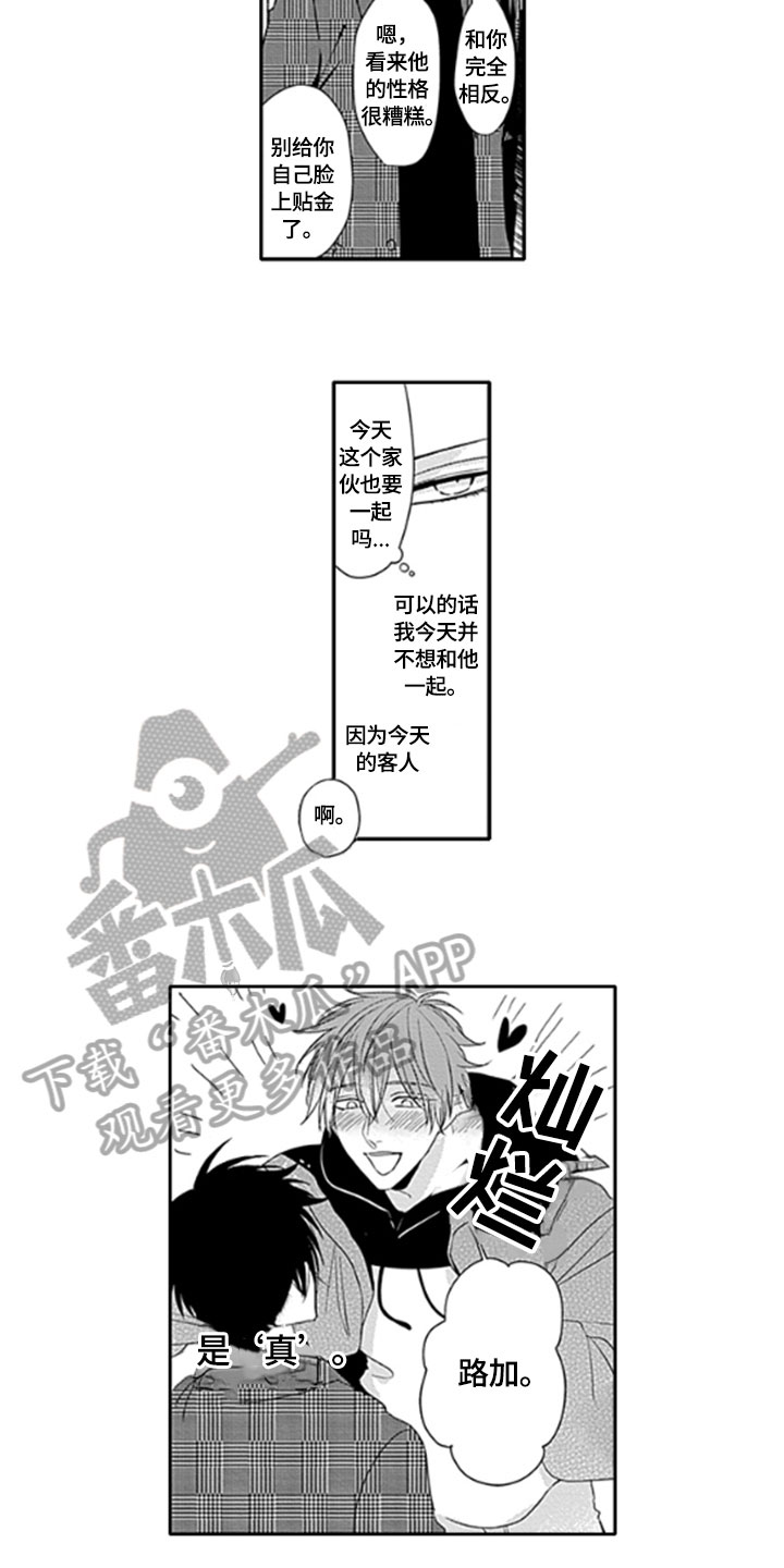 第7章：客人1