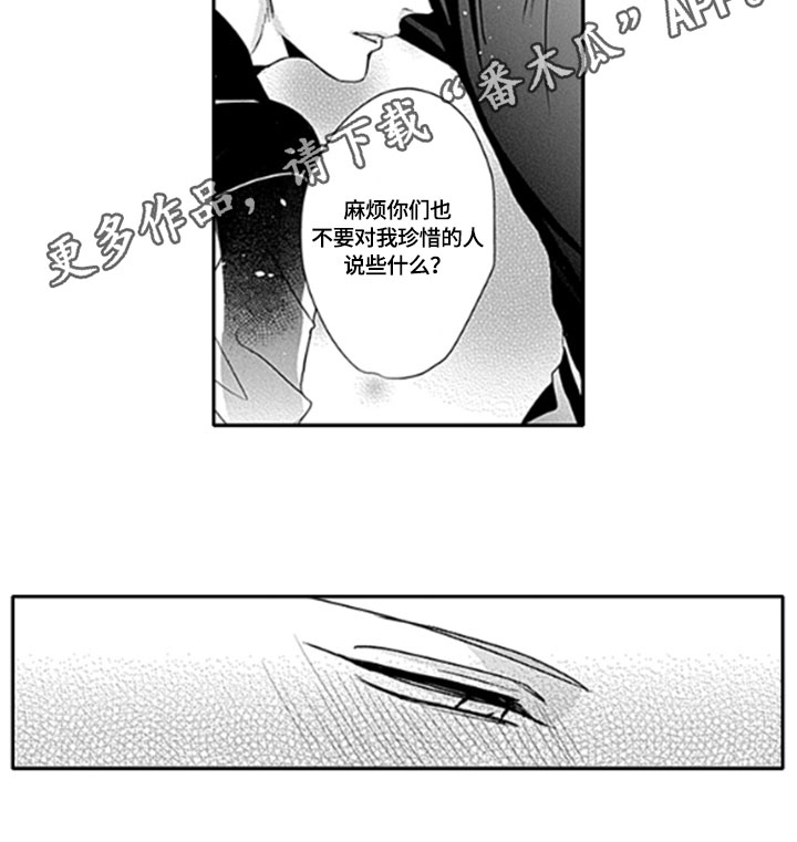 第9章：保护11