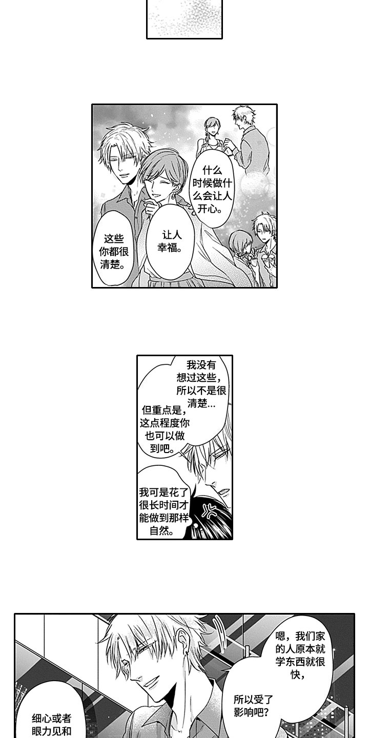 第3章：要求4