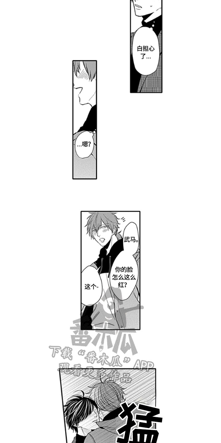 第7章：客人6