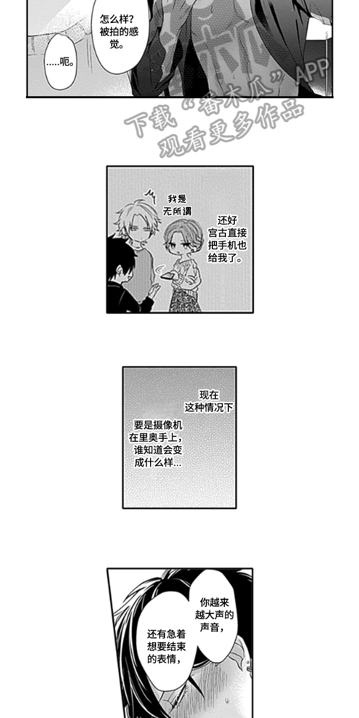 第18章：拍摄5