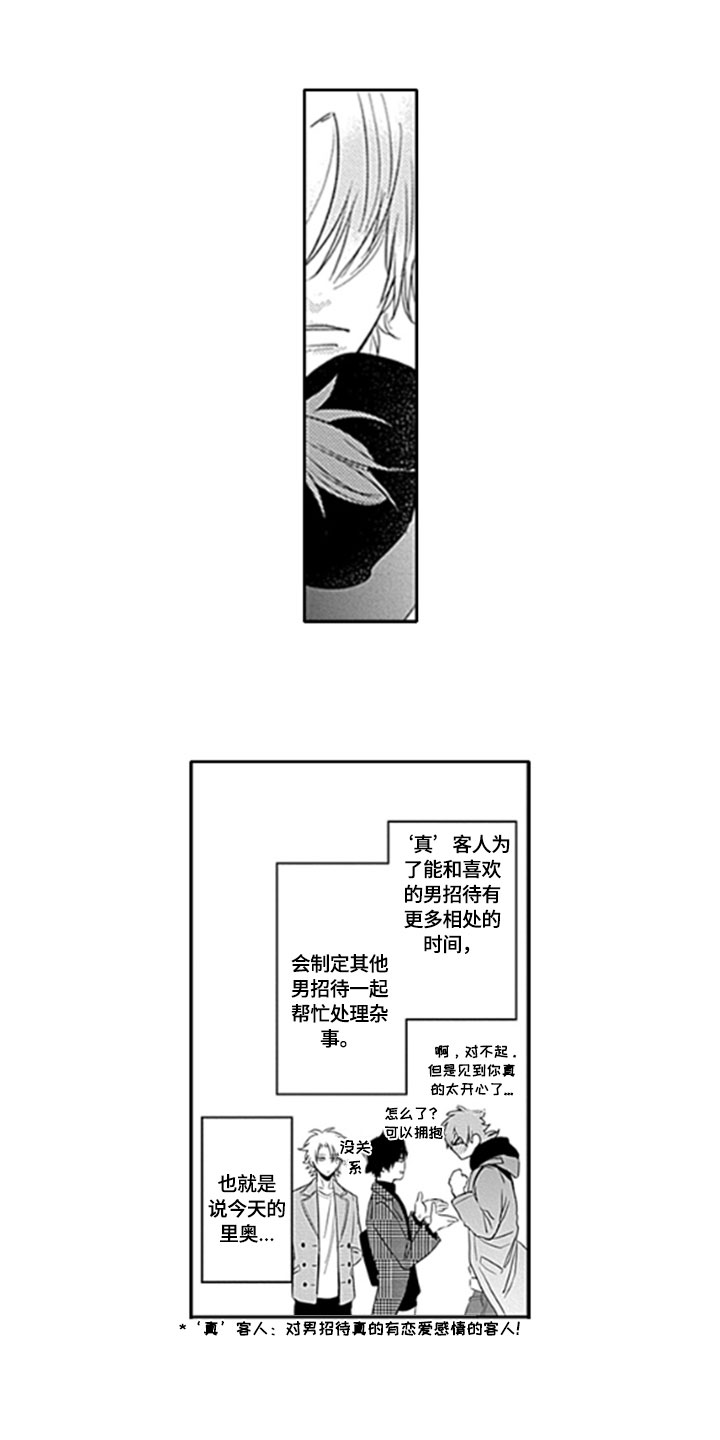 第7章：客人2