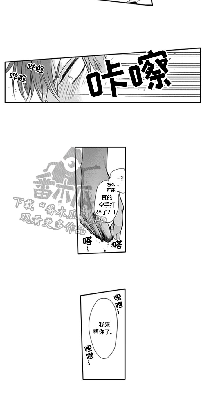 第13章：破门而入7