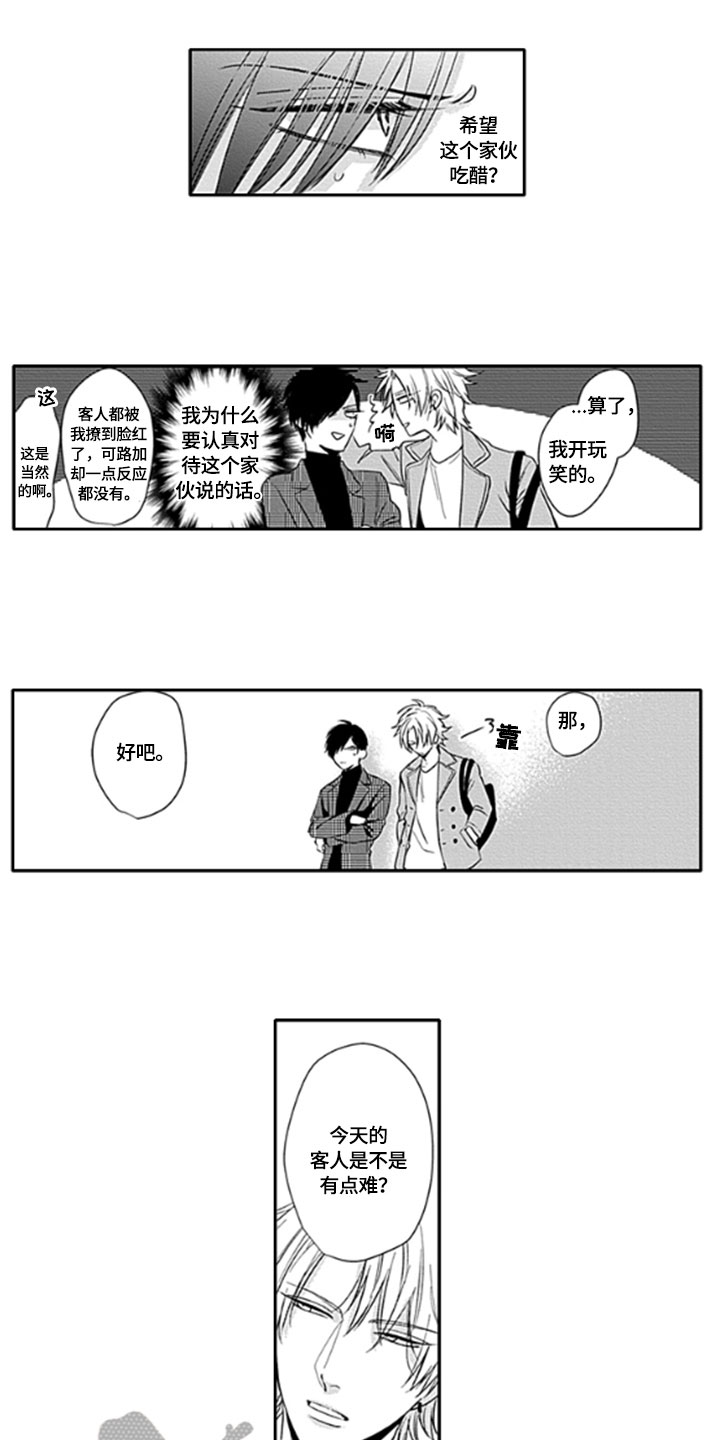 第8章：感受2