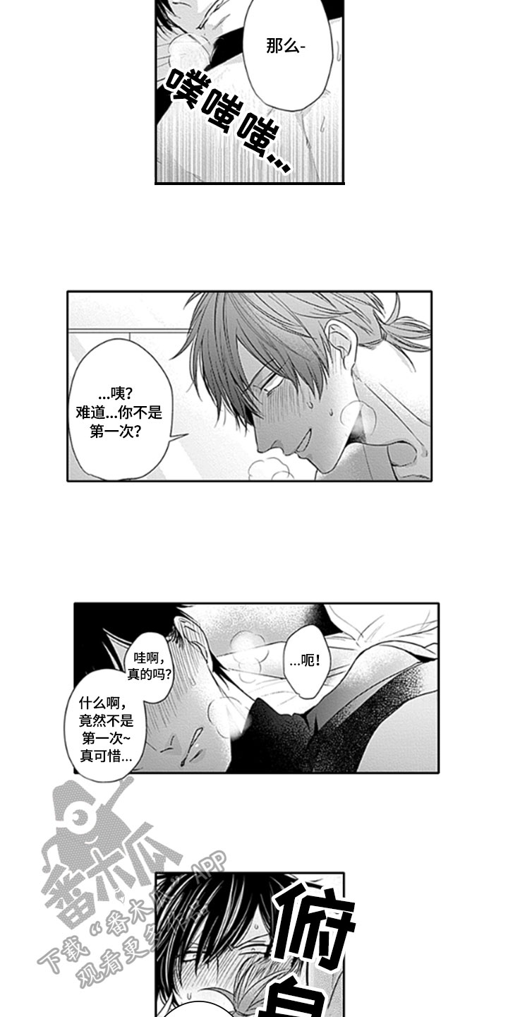 第13章：破门而入1