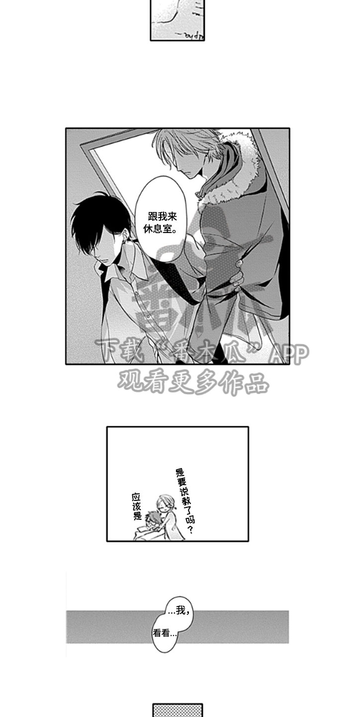 第5章：改变10
