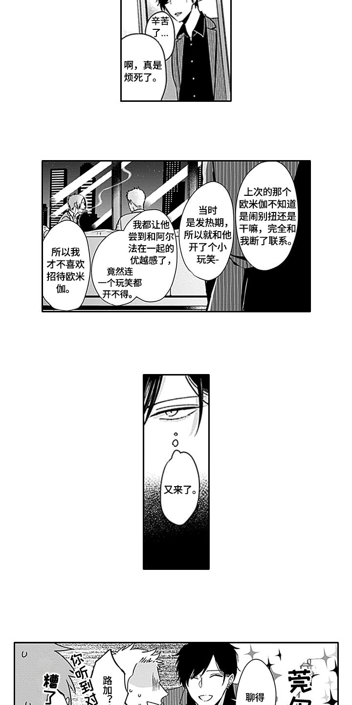 第1章：工作态度4