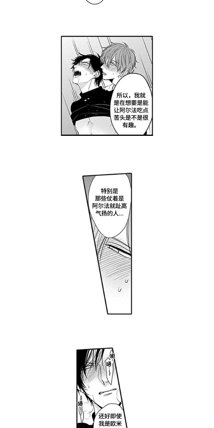 第12章：束缚10
