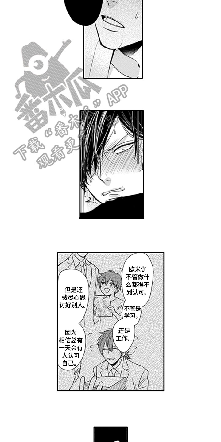 第12章：束缚8