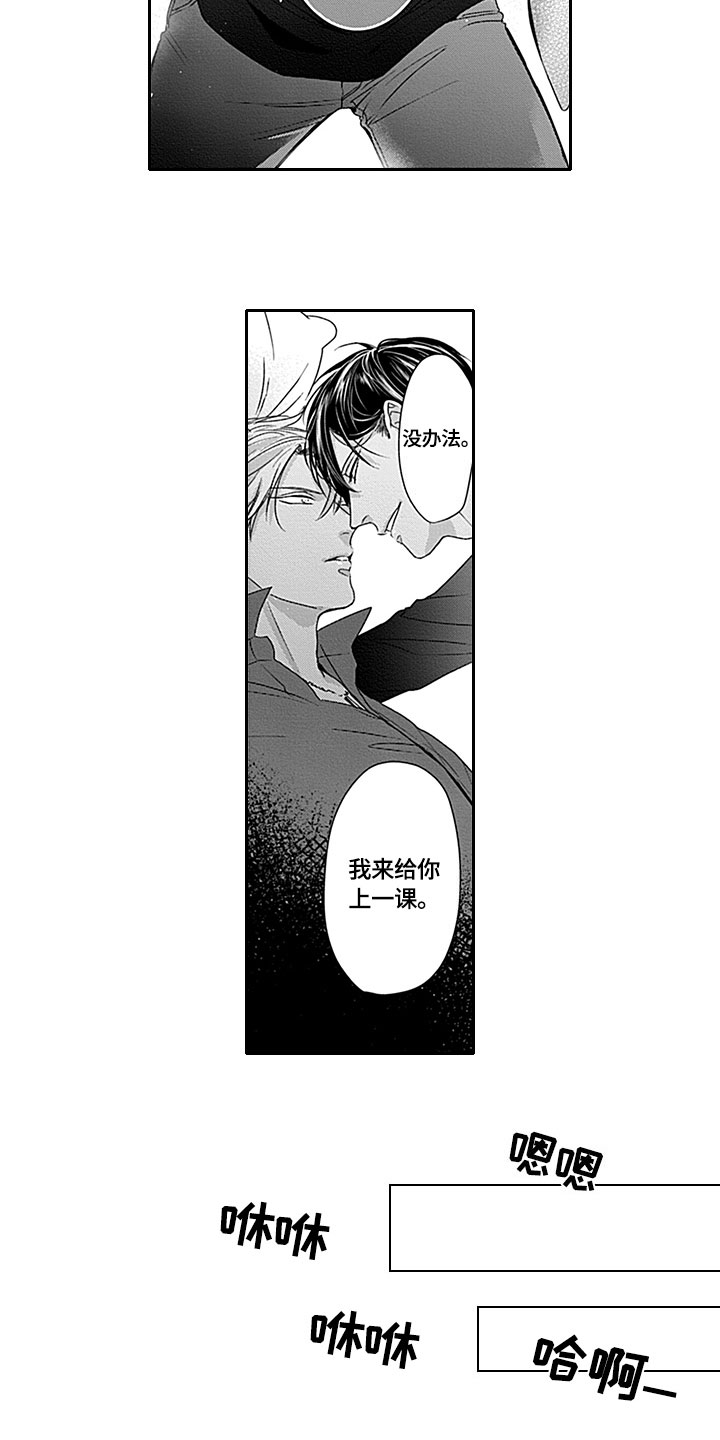第4章：香水4