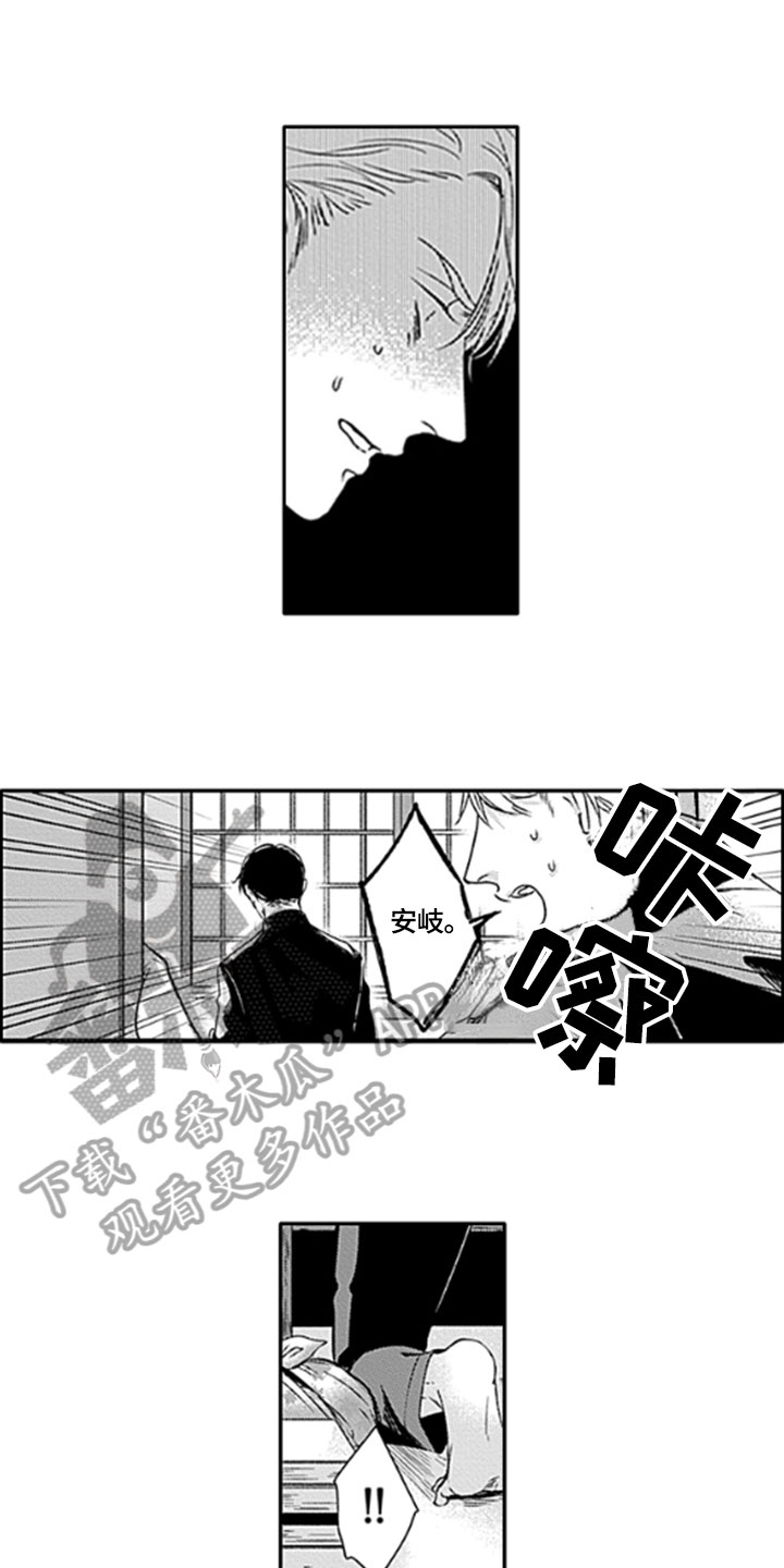 第25章：【番外】苦闷12
