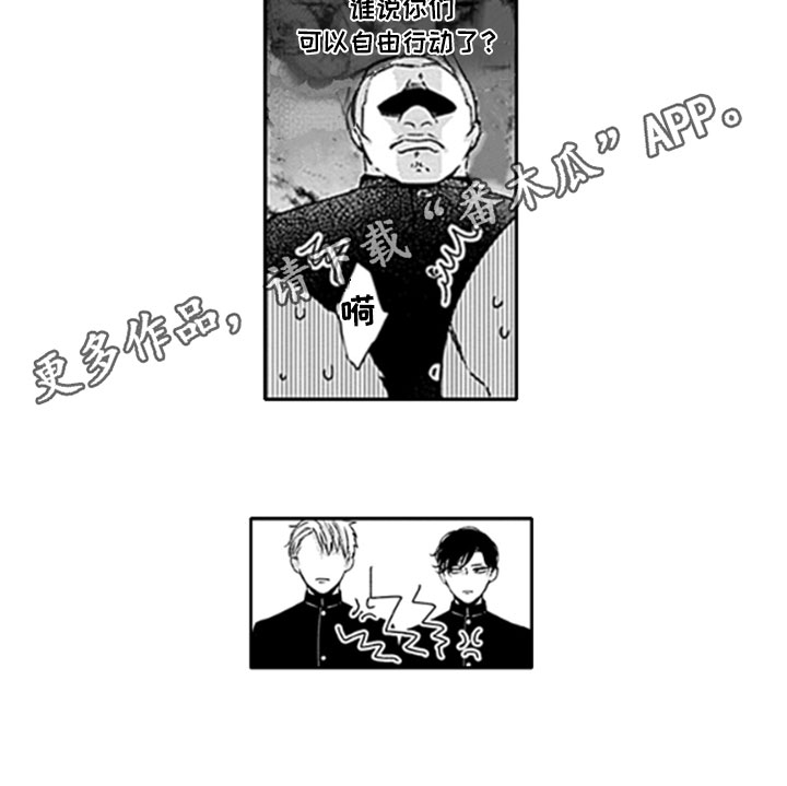 第23章：【番外】通知10