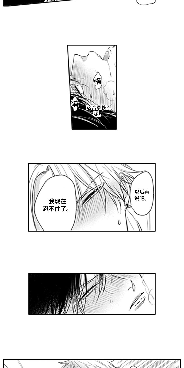 第16章：很奇怪7