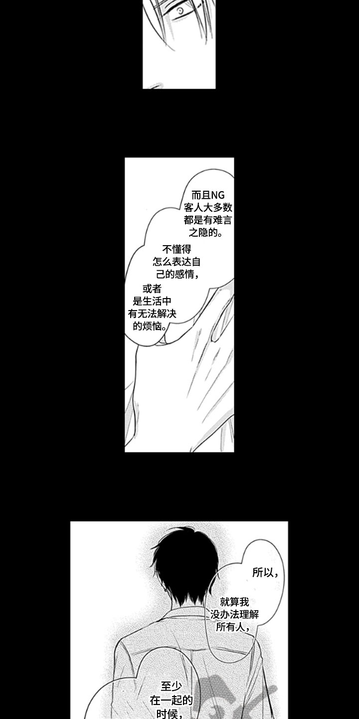 第14章：解救7