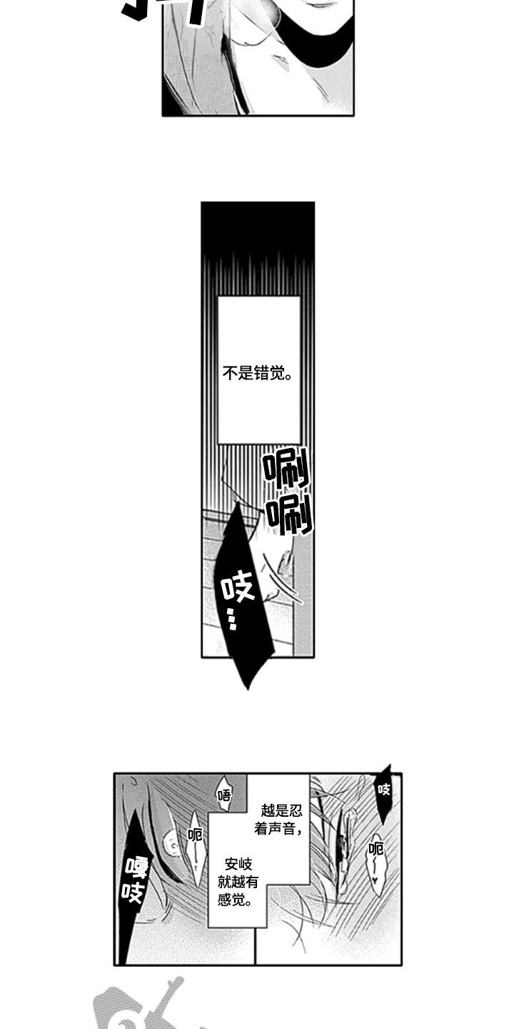 第26章：【番外】好主意13