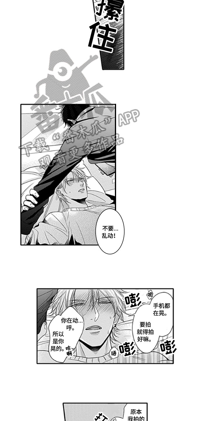 第18章：拍摄8