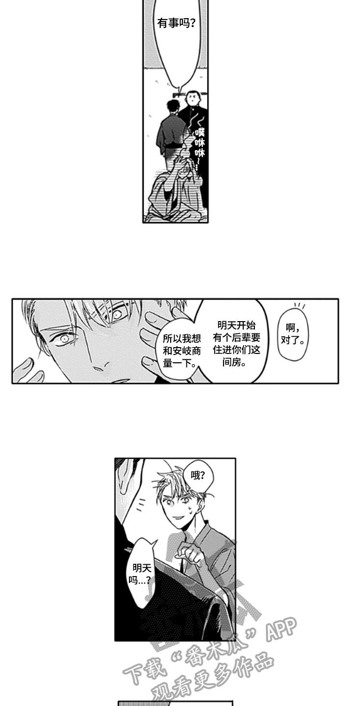 第23章：【番外】通知5