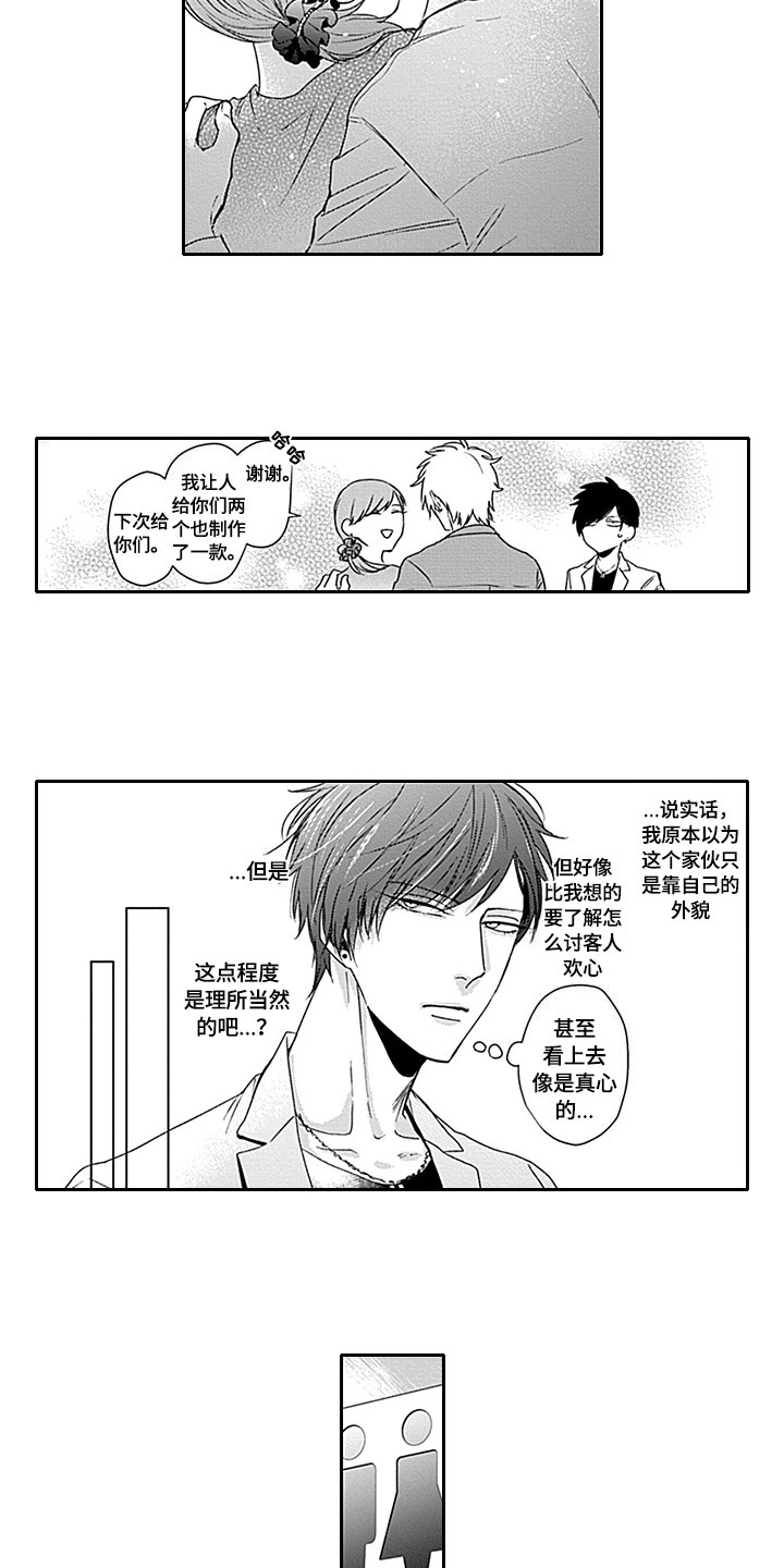 第3章：要求2