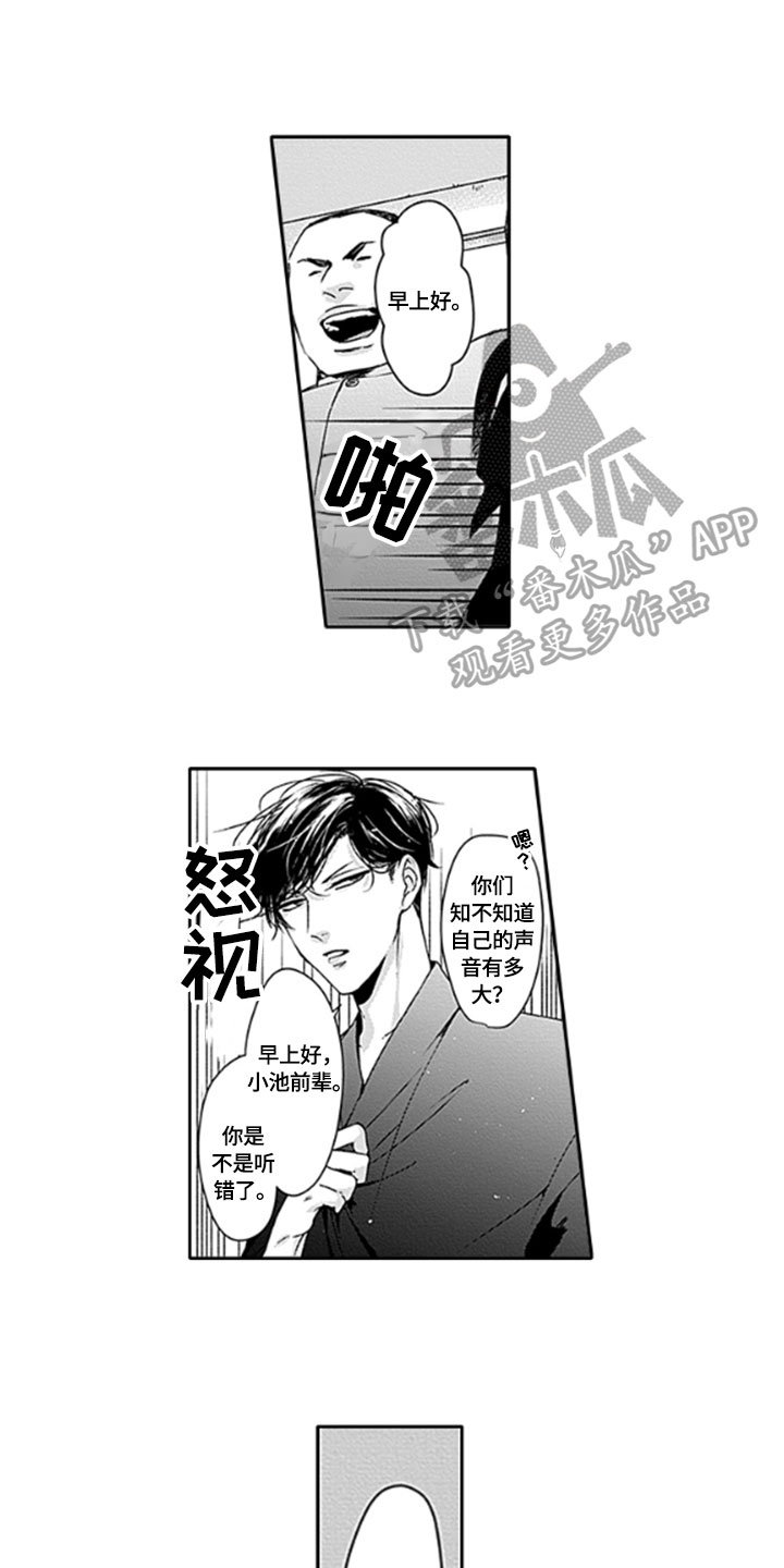 第23章：【番外】通知4