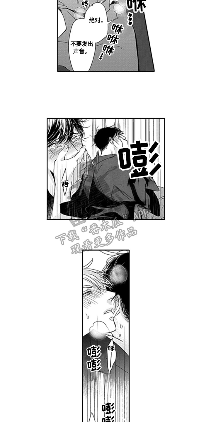 第26章：【番外】好主意9
