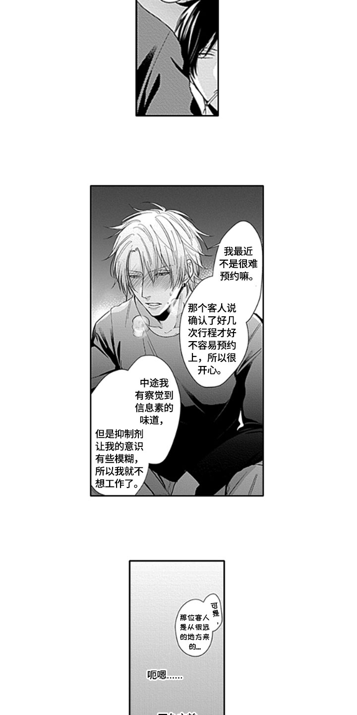第5章：改变13