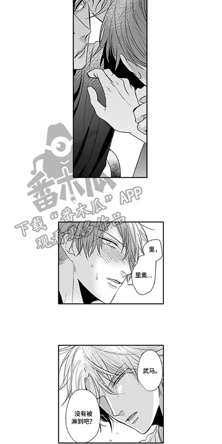 第9章：保护8