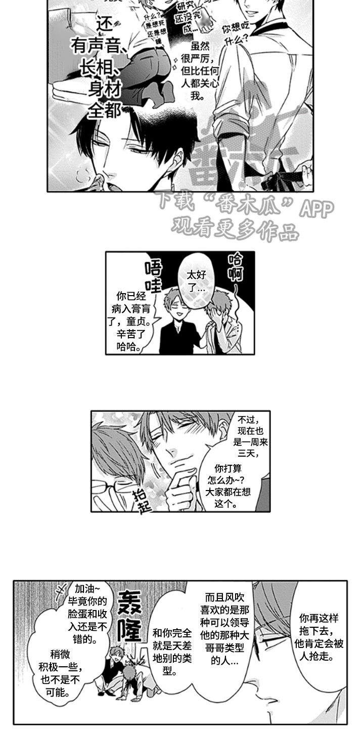 第20章：【番外】害羞3
