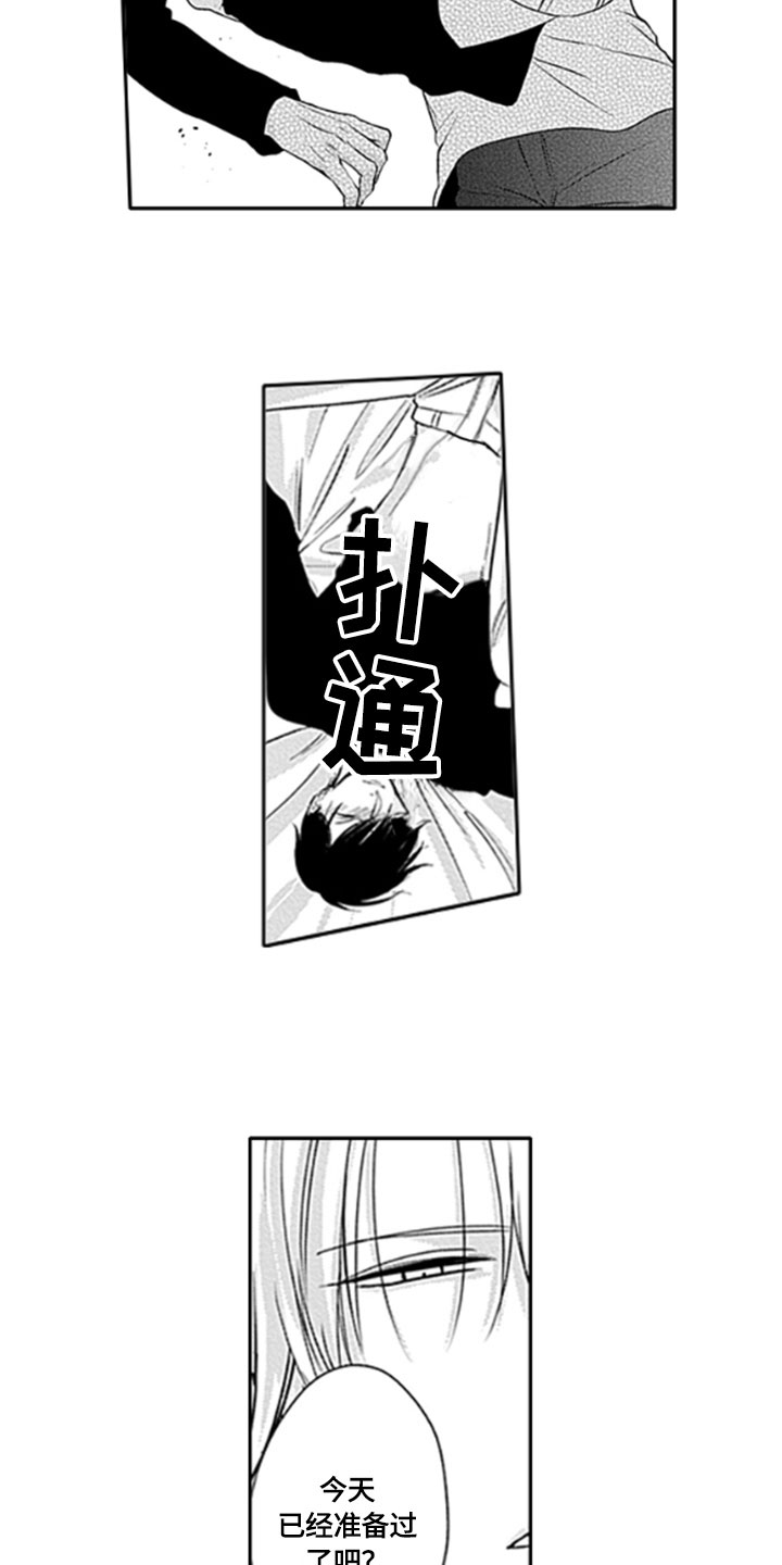 第16章：很奇怪5