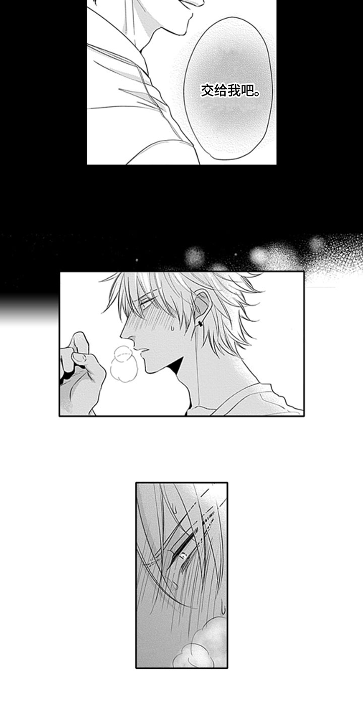 第12章：束缚3