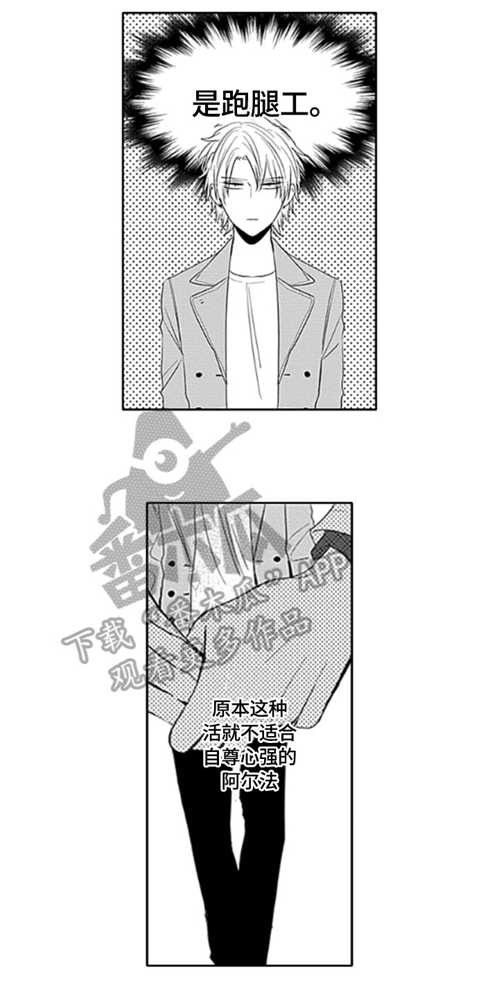 第7章：客人3